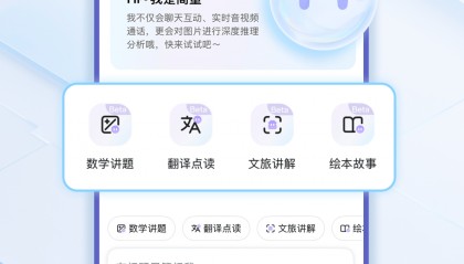 即刻下载最新版商量APP