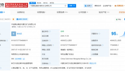 揭秘东北大学溺亡者参观公司