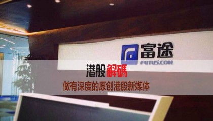 富途证券老虎证券(富途证券老虎证券不让内地人开户)