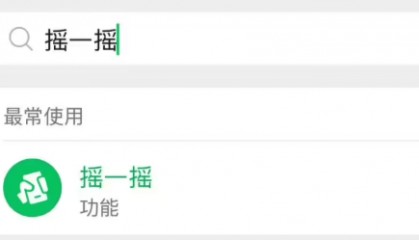 微信摇一摇回归，李荣浩发文斥责网易云音乐，小米增程SUV新谍照曝光，百度地图核心API兼容MCP协议，这就是今天的其他大新闻！