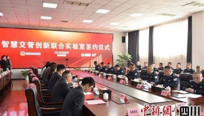 AI+北斗！绵阳智慧交管创新联合实验室正式落地