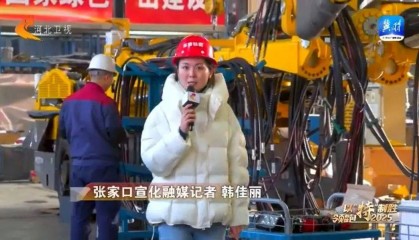 《河北新闻联播》播发：《张家口宣化钻机产业集群：创新引领 让“大块头”变身“大集群”》