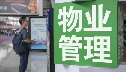 物业经理资格证书考试要求