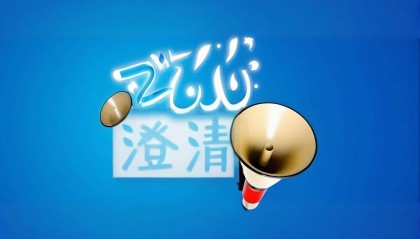 红塔证券澄清：限制消费令已撤销，公司运营正常