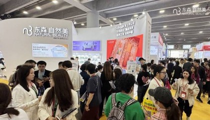 万物向新，聚AI势而生！东森健康自然美闪耀2025广州美博会