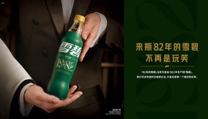 雪碧平台(雪碧饮料官网)