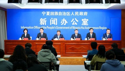 宁夏自治区政府新闻办举行全域深化拓展“四水四定”新闻发布会