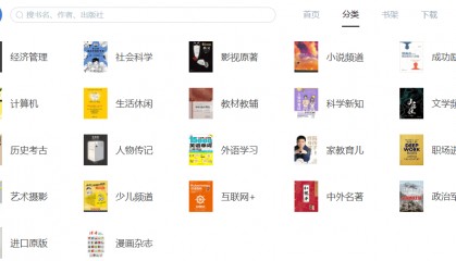 试用 | 京东读书专业版试用通知