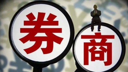 山东神光投顾上海分公司：证券投资咨询监管合规要点