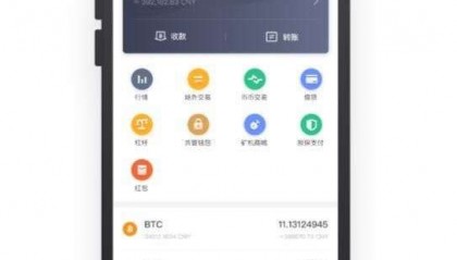 币信交易平台的简单介绍