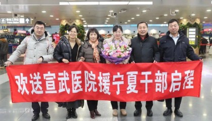 宣医新闻|康复医学科叶琳琳启程赴宁夏执行服务任务