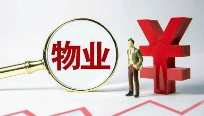 物业经理资格证书多少钱报名考试呢