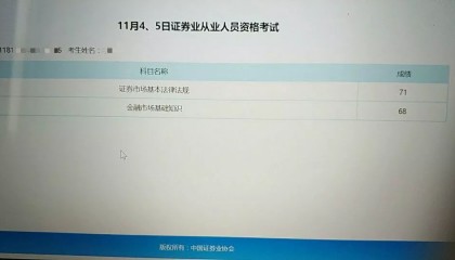 证券从业资格通过率(2020年证券从业资格证通过率)