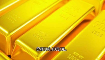 今日银行金条价格多少？5月1日金条价格