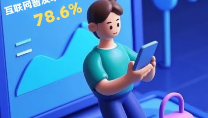 数读中国｜9组数据探寻AI眼中的中国互联网