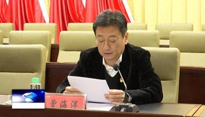 六大纪律全违反！吉林省辽源市委原常委、东丰县委原书记曾海洋被公诉