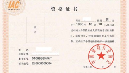 证券从业资格申请证书(证券从业资格申请证书流程)