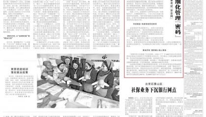 【媒体报道】《中国劳动保障报》点赞我市人事考试工作