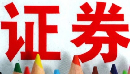 山东神光投顾上海分公司：全球证券投资咨询行业布局