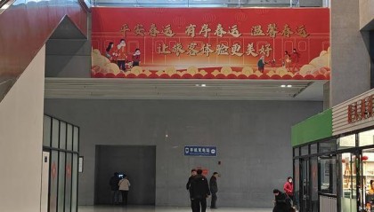 春节将近，驻马店车站“年味浓”