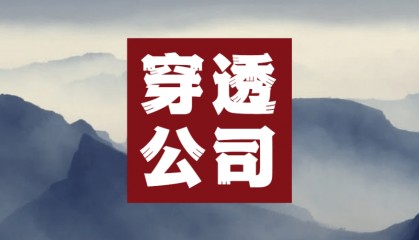 剑南春急需现金流，上市来首次套现华西证券