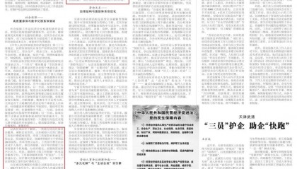 【媒体报道】《中国劳动保障报》点赞我市“工伤服务一件事”