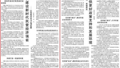 中央主要媒体专访福建省委书记周祖翼