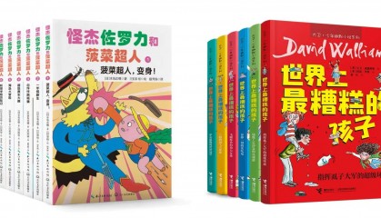 六一童书游乐园开园啦！留言赢取宝贝的专属快乐！ | 搜狐有好书亲子