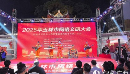 2025年玉林市网络文明大会在玉林十字街举行
