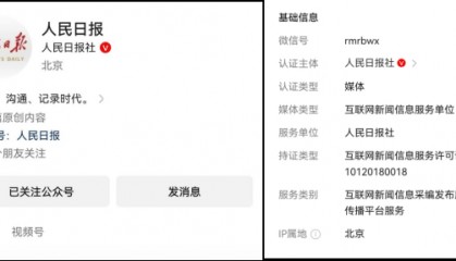 实施“持证亮牌”整治违规行为——国家网信办加强互联网新闻信息服务许可管理