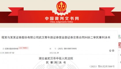 招商证券武汉分支机构交易佣金纠纷案胜诉