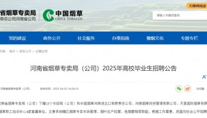 河南烟草公开招聘！260人！驻马店有岗