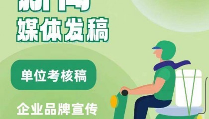 新闻稿发布平台推荐 三下乡活动报道技巧 新闻稿发布平台