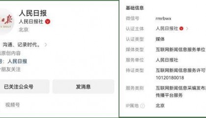 实施“持证亮牌” 整治违规行为——国家网信办加强互联网新闻信息服务许可管理
