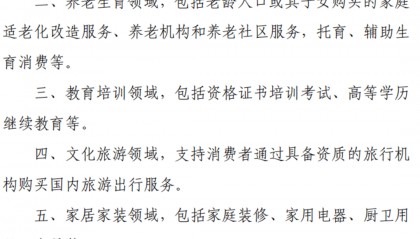 个人消费贷款财政贴息政策来了：哪些消费适用？能补贴多少？