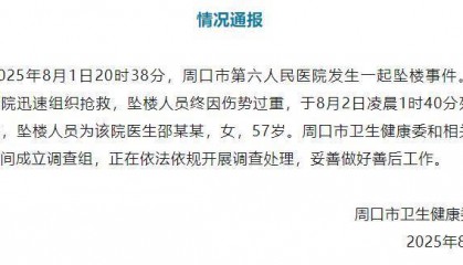 妇产科主任遭“网暴”坠楼身亡，网络医闹不该是法外之地