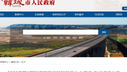 韩城：从业资格考试成绩公示