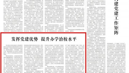 省教育厅点名表扬！枣庄职业学院新闻宣传传播力获多项荣誉