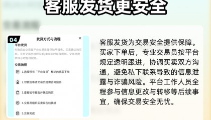 交易账号平台(wwwzhaosfcom)