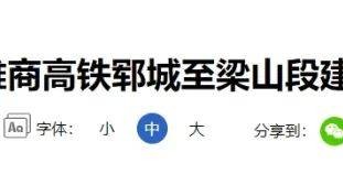 新华网报道梁山！