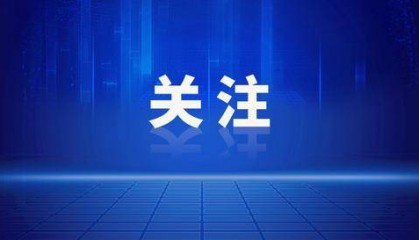 绵阳最新人事动态