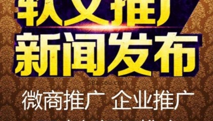 如何快速在媒体里面发布新闻稿：媒体新闻稿发布