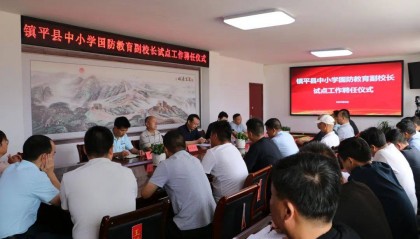镇平县举办中小学校国防教育副校长试点工作聘任仪式