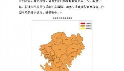 今晨，内江大雾！