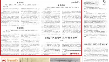 央媒看银川｜《人民日报》聚焦银川用心用情办好民生实事