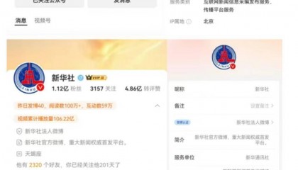 我国获许可提供互联网新闻信息服务公众账号统一增加红“V”标识