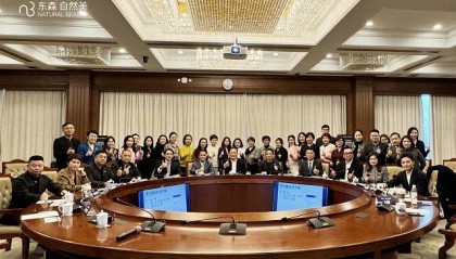 复旦国金-东森自然美产学研基地：区块链一品一码驱动AI科技美业革新升级