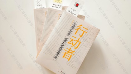 什么是“动员”？ 什么是 “部署”？ | 社工课