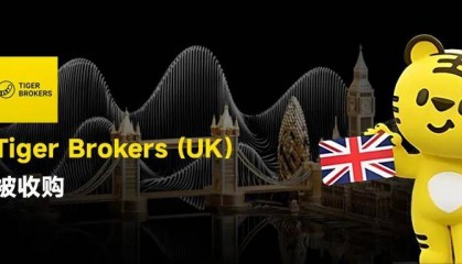 老虎证券出售英国公司 买家Ultima Markets正式获得FCA的监管许可