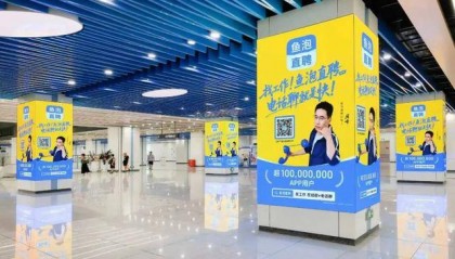 创始人回应鱼泡直聘“油出圈”：听劝！我们改